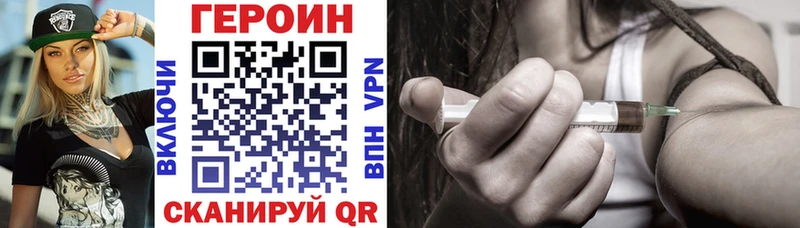 купить наркоту Шали мега как войти Героин хмурый