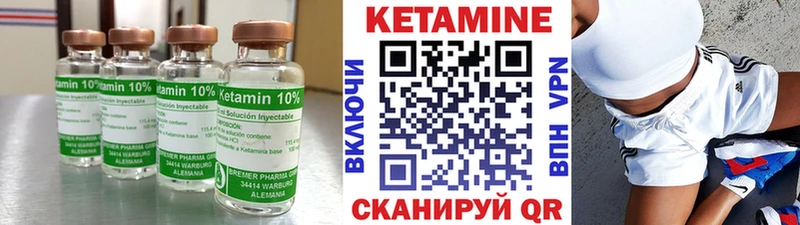 Кетамин ketamine  Шали 