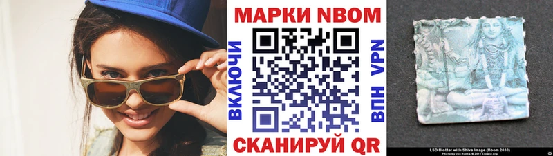 Наркотические марки 1,8мг Шали